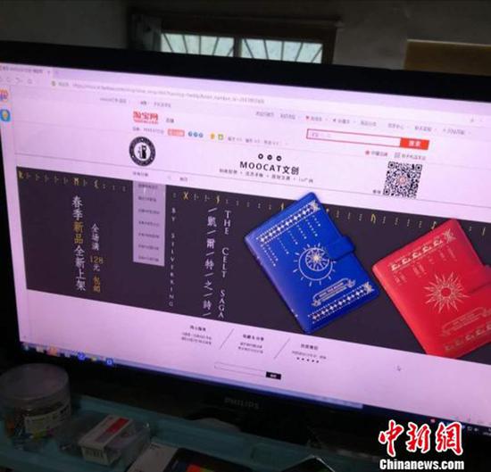 唐某将自己撰写的非法出版物，通过网店出版发行。湖北省“扫黄打非”办公室供图