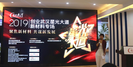 欣略咨詢總經(jīng)理、武漢市創(chuàng)業(yè)天使導(dǎo)師羅永麗致歡迎詞