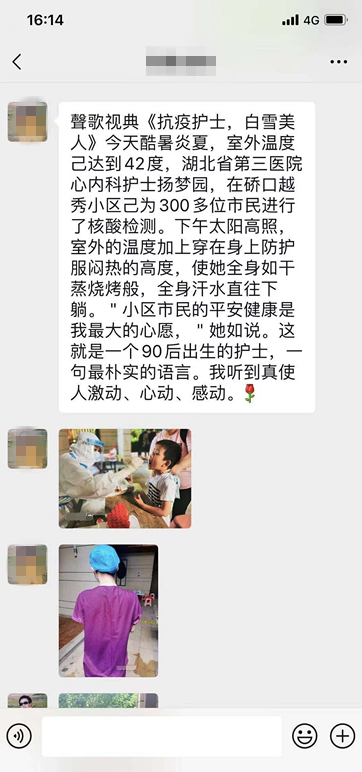 湖北省第三人民醫(yī)院醫(yī)護(hù)人員頂高溫核酸采樣