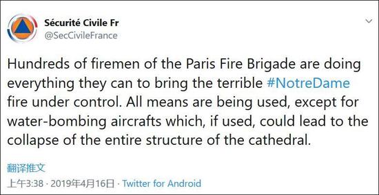 法国民防机构推特截图