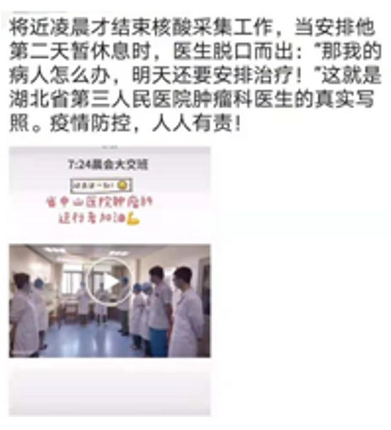 科室同事在朋友圈里夸贊他