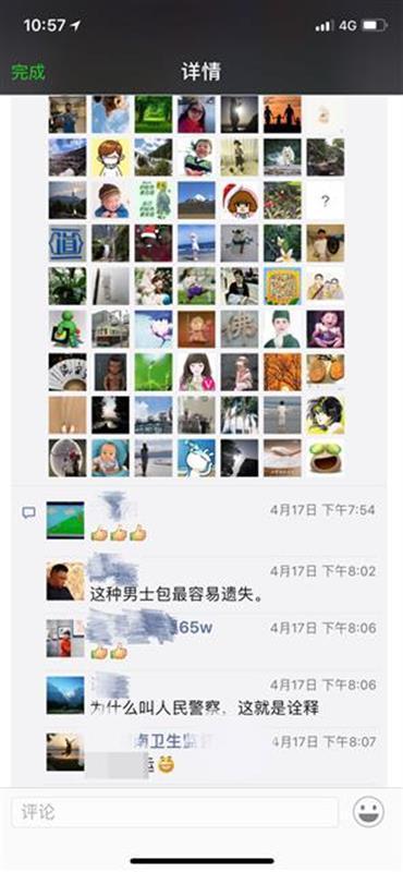 长沙市民来汉钱包失而复得 发朋友圈为武汉民警点赞