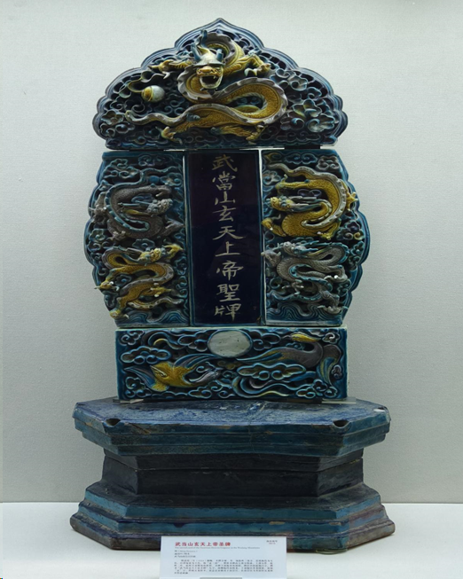▲玄天上帝圣牌 徐刚 摄