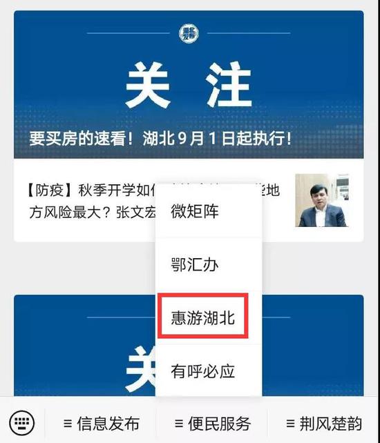 武汉|今天15:30启动预约！武汉23家A级景区对全国游客免门票