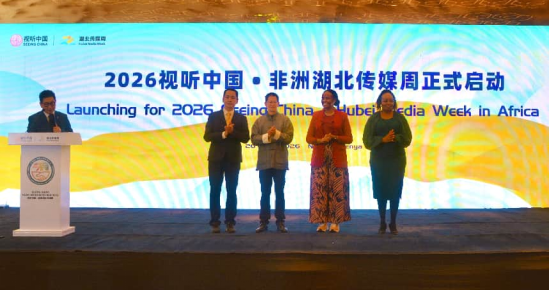 中肯双方重要嘉宾共同启动2026视听中国·非洲湖北传媒周