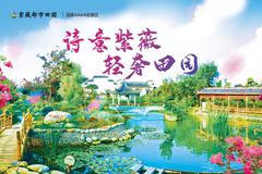 武漢紫薇都市田園