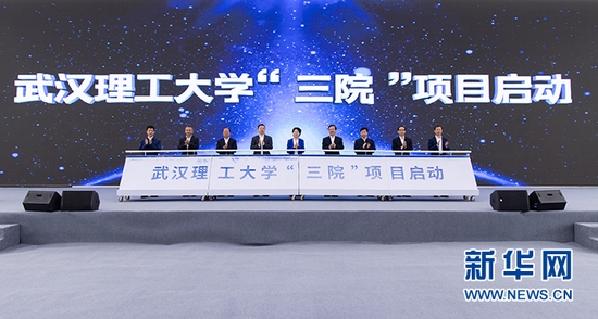 由武汉经开区与武汉理工大学共建的武汉人工智能与新能源汽车工业技术研究院项目10日在武汉经开区军山新城正式启动。新华网发