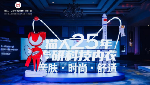 貓人全球戰(zhàn)略升級發(fā)布會暨25年盛典成功舉辦