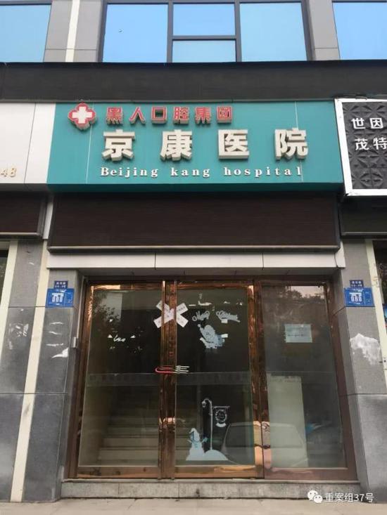 12月7日，位于襄陽市區(qū)的京康口腔醫(yī)院早已人去樓空。 新京報(bào)記者 韓茹雪 攝