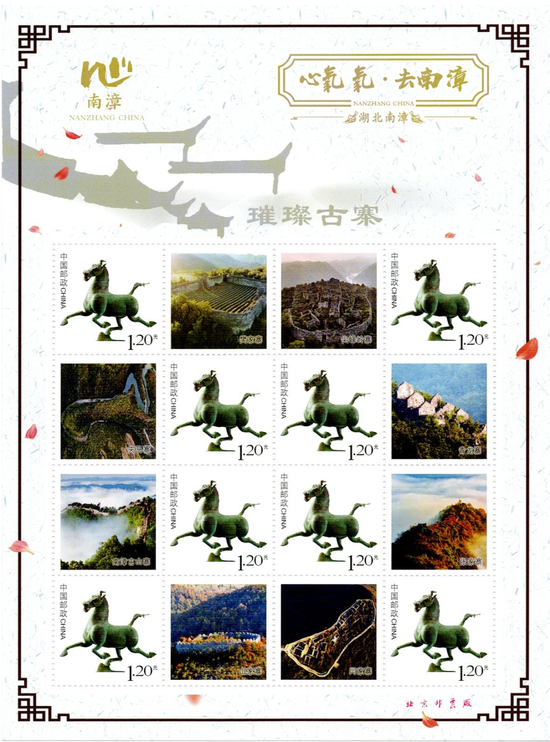 南漳文化旅游主题个性化邮票正式发布