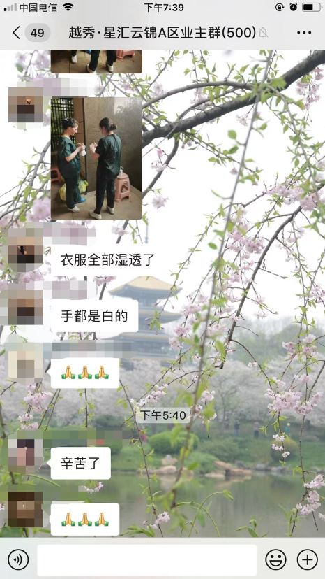 接近凌晨，他們才結(jié)束采樣