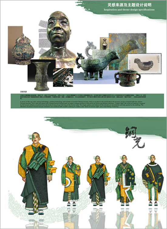 《铜光》设计作品。