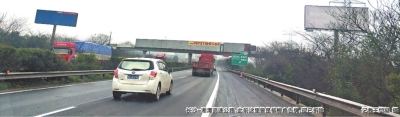 长沙-湘潭高速公路,此前这里曾是槟榔广告牌,现已拆除 记者王恺凝 摄