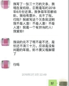 双方的聊天记录