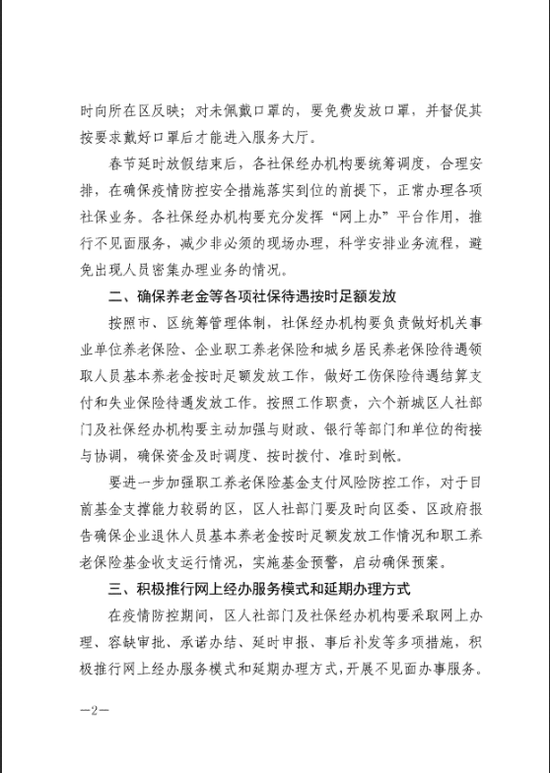 武汉流动人口社保_武汉人口分布图(2)