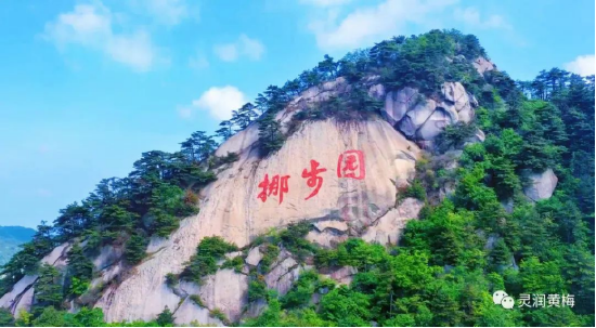 挪步园风景区▲