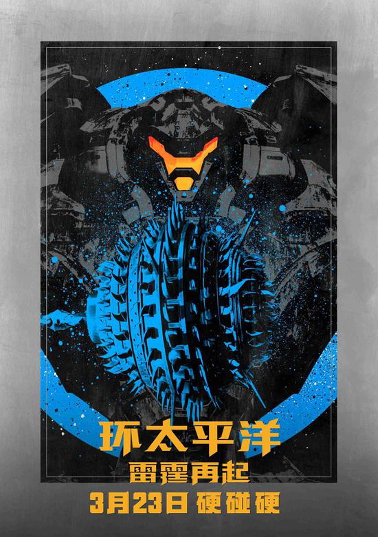 凤凰游击士与漩涡磁轨炮形象图