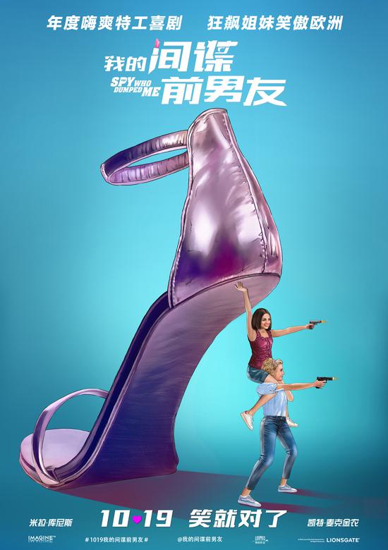 “为友谊举枪”之鞋跟叠罗汉