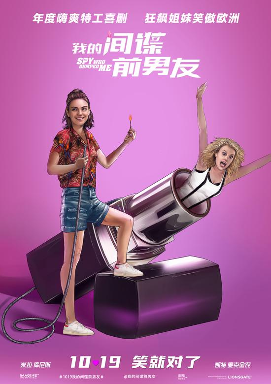 “为友谊举枪”之口红大炮
