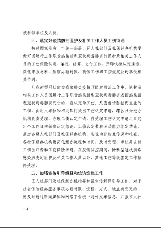 武汉流动人口社保_武汉人口分布图(2)