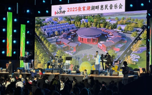 张家湖湖畔惠民音乐会吸引约万名游客现场参与。（资料图）