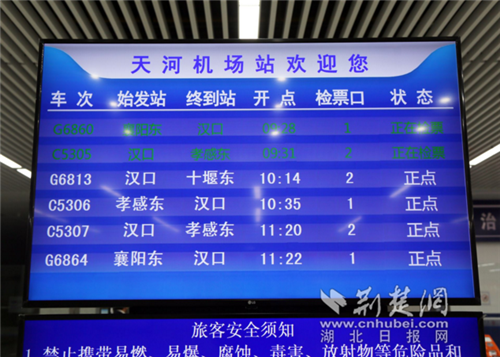 汉十高铁开进武汉天河机场 实现空铁联运无缝对接。通讯员 供图