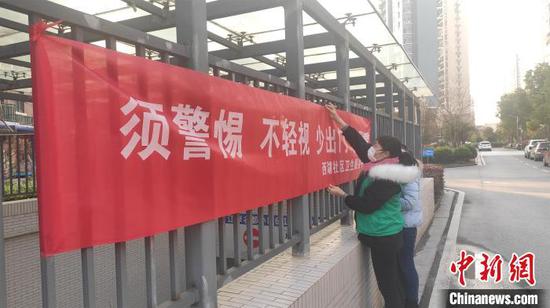 黄冈西湖社区工作人员张贴防控标语 郝诗光 摄