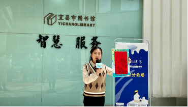 宜昌分会场