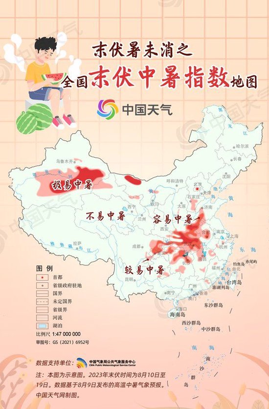 全国末伏中暑指数地图出炉 湖北河南等8省份易中暑