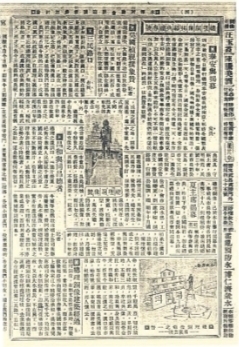 1933年6月1日的《太阳灯》复印件，其中有完整的“序”和“赞”