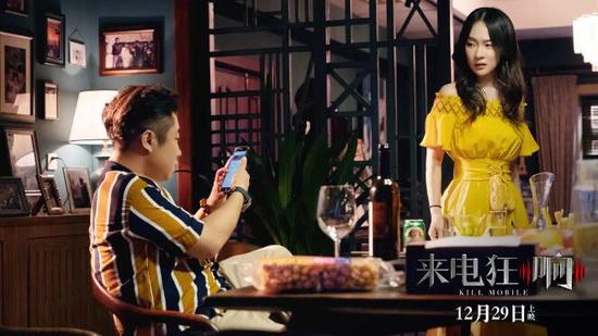 电影《来电狂响》剧照