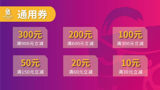 2023武汉体育消费券发券细则正式公布