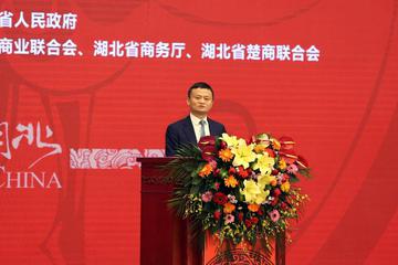 馬云出席第四屆楚商大會 建言湖北企業(yè)家要有三度三觀