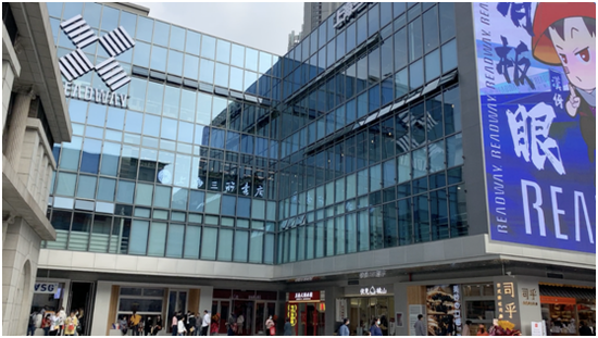上海三联书店READWAY临近江汉路地铁站