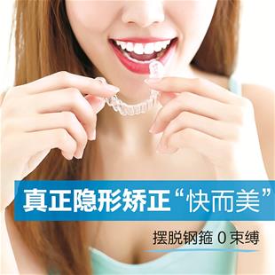 图为网上卖家宣传的隐形牙套