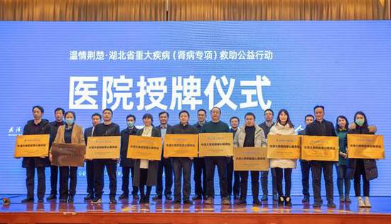 湖北省肾脏病与血液净化专科联盟医院接受“水滴大病救助服务站”授牌