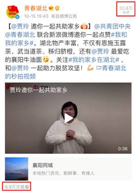 三位千万粉丝的湖北籍明星为何纷纷推介恩施玉