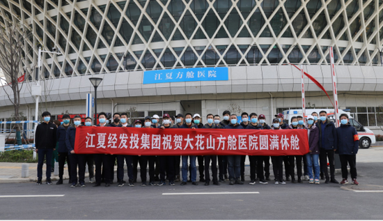 集团方舱医院改建及维保突击队休舱合影