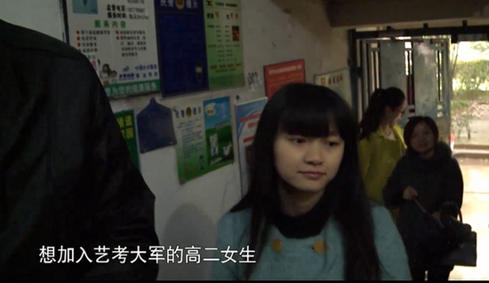 纪录片《艺考生》片段