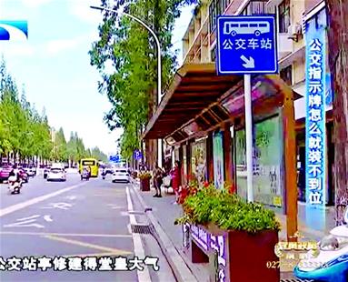 图为 公交站亭里没有路线指示牌 视频截图
