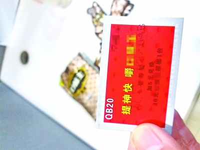 武汉街头小店销售的槟榔袋里的促销卡 记者柯美学 摄