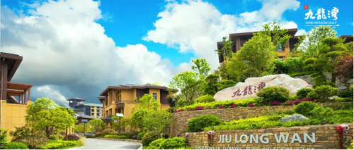 四季花海·九龙湾