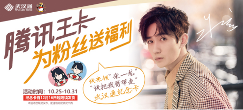 快来把我哥带走!武汉联通再送你朱一龙小哥哥