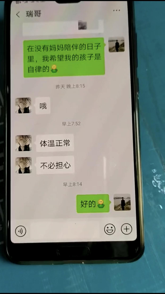 李惠兰3月22日、23日与儿子的对话