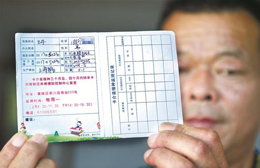 图为:毛毛的接种卡上母亲是“王丹”