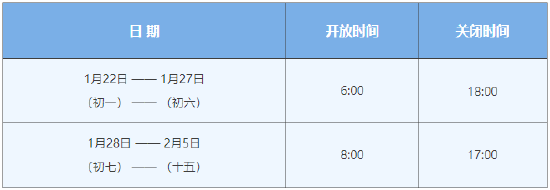 2023年春节期间归元寺对外开放有关事项通告