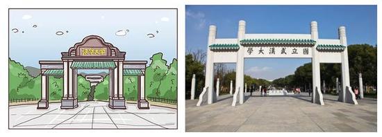 漫画中的汉华大学&真实的武汉大学