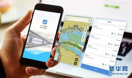 图为长江航道图APP演示。新华网发