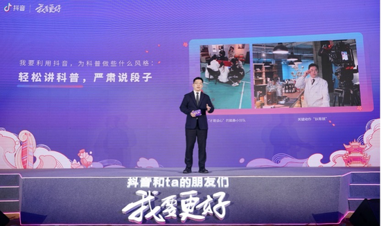程才介绍如何做科普