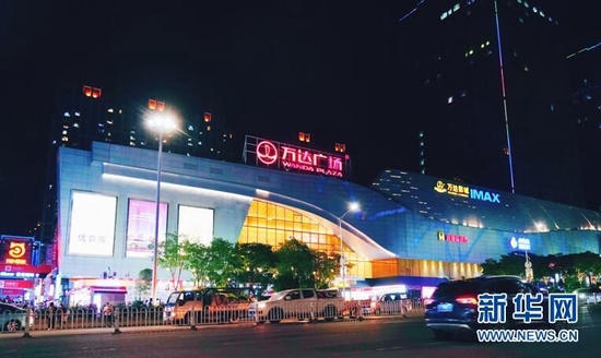 圖為萬達(dá)廣場夜景。新華網(wǎng)發(fā) 葉航 攝
